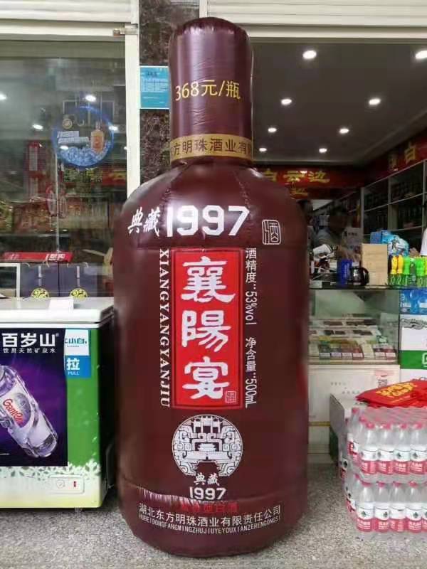 乐平酒厂广告气模